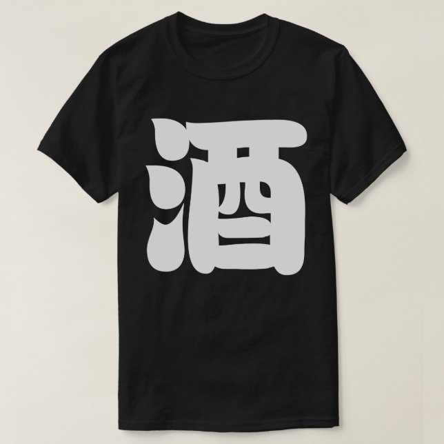 SAKE 酒 TEE (Design framsida)