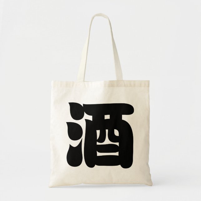 SAKE 酒 TYGKASSE (Framsidan)
