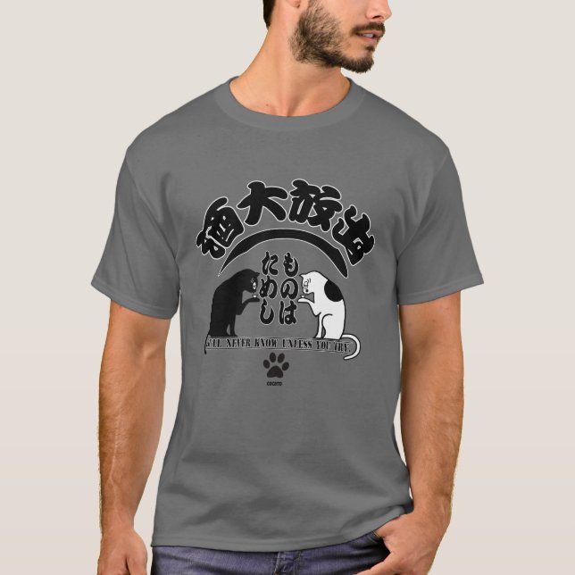 SAKE-Japanese Kanji T Shirt (Framsida)