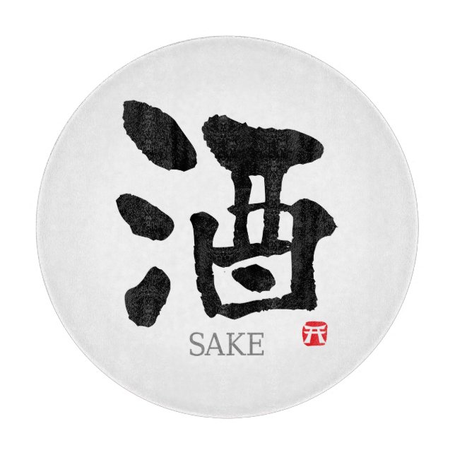 Sake KANJI (Framsidan)