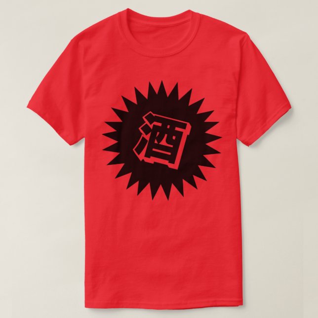 Sake Kanji Japansk Vintage Sake2 T Shirt (Design framsida)