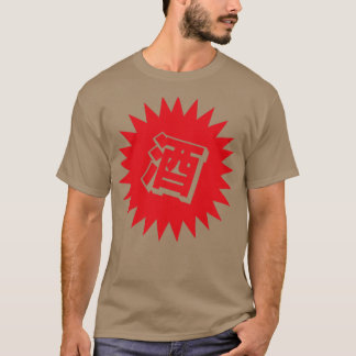 Sake Kanji Japansk Vintage Sake T Shirt