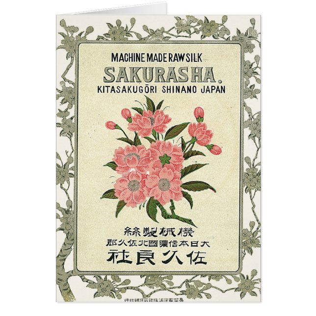 Sakura blommar den japanska silkeetiketten för hälsningskort (Framsidan)