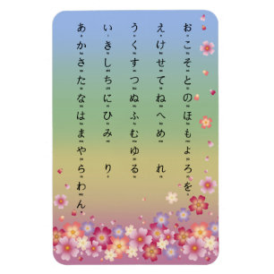 Sakura Blommar Hiragana Japanska Rainbow Magnet