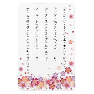 Sakura Blommar Katakana med rumänska japanska Magnet