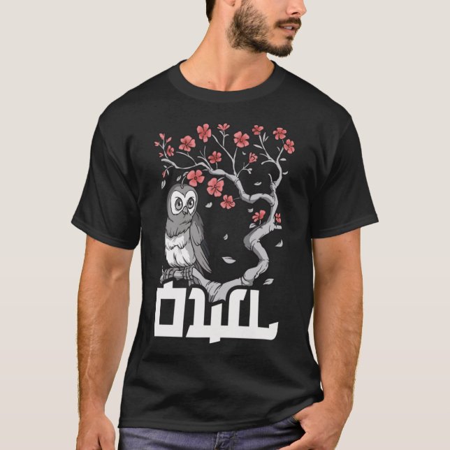Sakura Japanska Vår Uggla Cute Uggla Uggla T Shirt (Framsida)