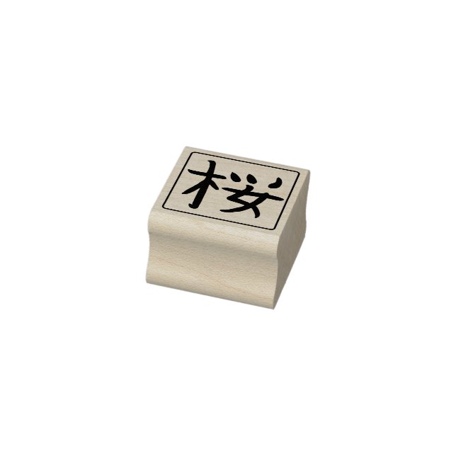 Sakura Kanji Hanko Stämpel (Stämpel)