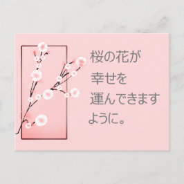 Sakura önskemål på japanska vykort