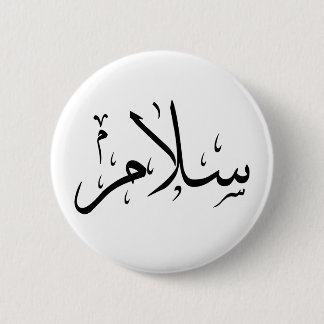 Salaam Button Knapp