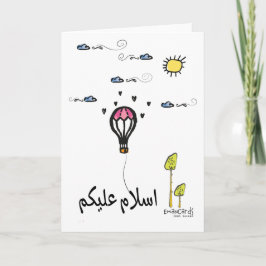 Salaam & Dua - Söt Kort