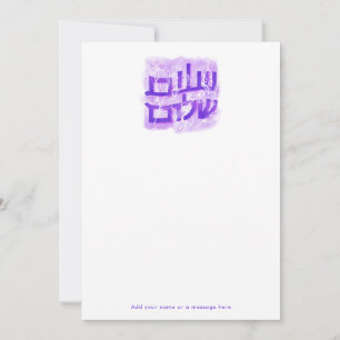 Salaam Shalom Hand-lettered Tack Kort