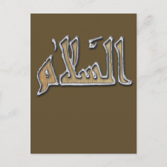 SALAM - Arabiska för PEACE Vykort (Framsida)