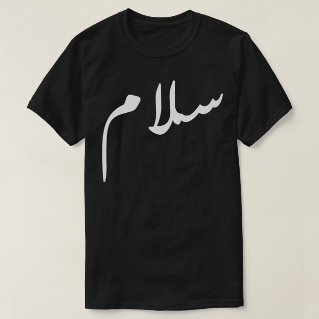 Salam Arabiska fredskalligrafi 3 T Shirt (Design framsida)