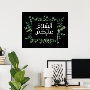 Salam- Assalam o Alikum- Islamic Wall Art Poster