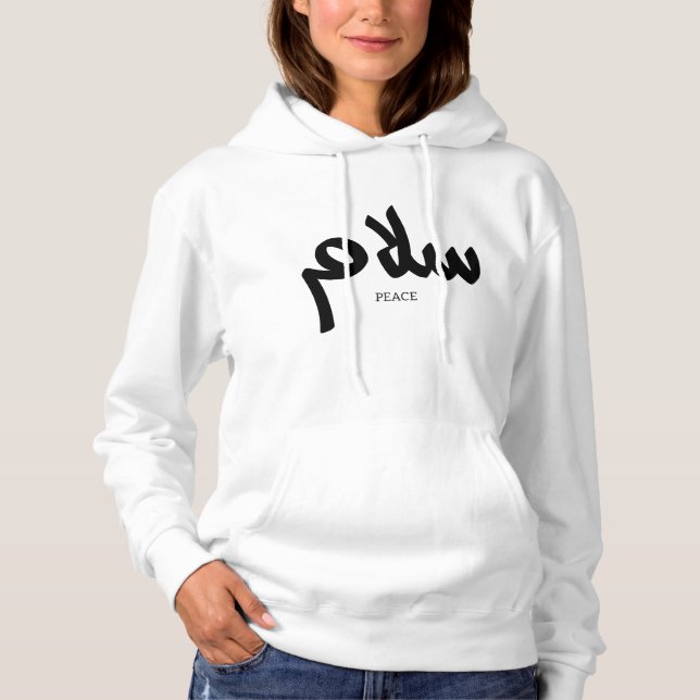 Salam, fred, س ل ا م, arabisk kalligrafi t shirt (Framsida)