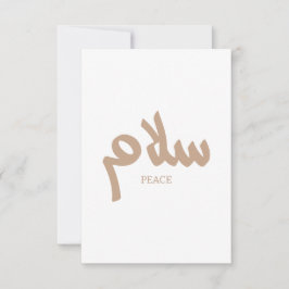 Salam, fred, س ل ا م, arabisk kalligrafi tack kort