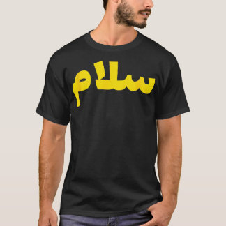 Salam Peace Arabiska Calligraphy 3 T Shirt