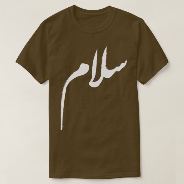 Salam Peace Arabiska Calligraphy White T Shirt (Design framsida)