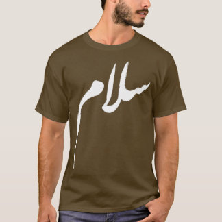 Salam Peace Arabiska Calligraphy White T Shirt