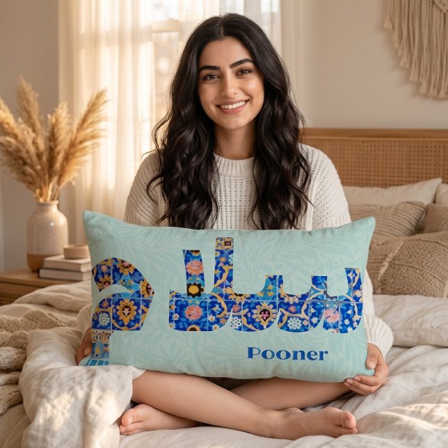 Salam | Persiska årsdagspresenter till flickvän Lumbarkudde (Salam | Anniversary Persian Gifts for Girlfriend Lumbar Pillow)