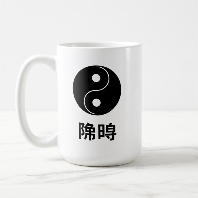 Saldo för Life Yin Yang Japanska Kaffemugg (Vänster)