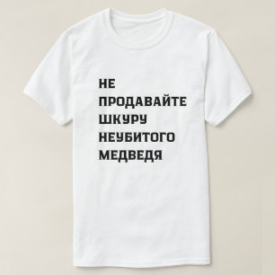 Sälj inte en odödlig björns skinn t shirt