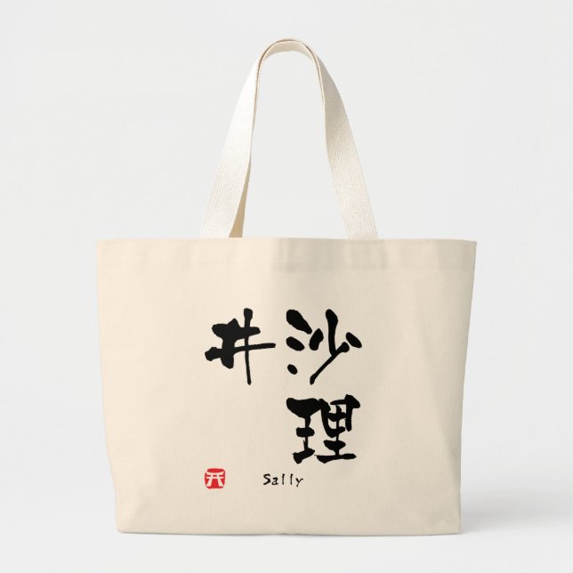Sally Kanji Jumbo Tygkasse (Framsidan)