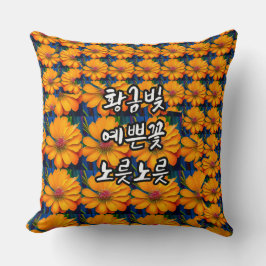 Salmon Rosa Blommönster Kudde