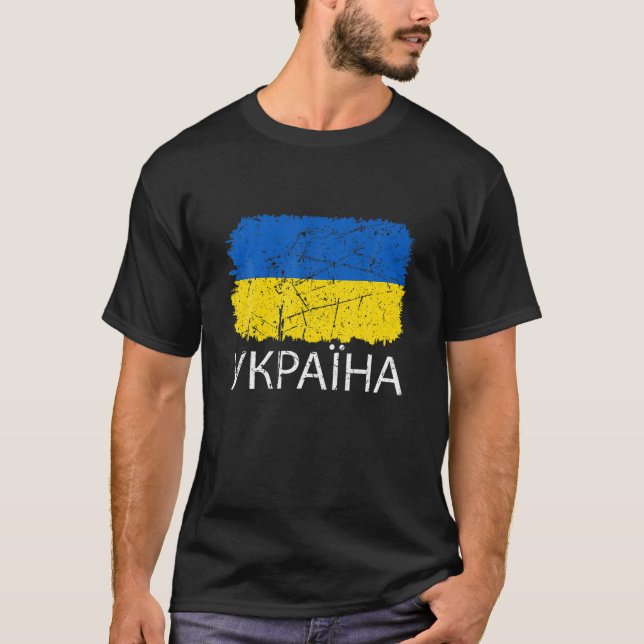 Salva Ukrainini - Glory to Ukraina - på kyrilliska T Shirt (Framsida)