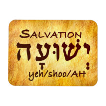 Salvation Yeshuah i Hebrew