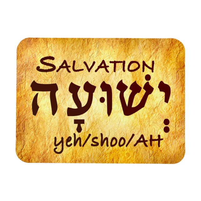 Salvation Yeshuah i Hebrew Magnet (Horisontell)