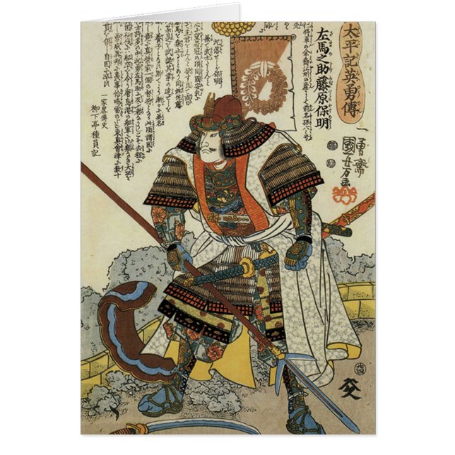 Samari Warrior Hälsningskort (Framsidan)