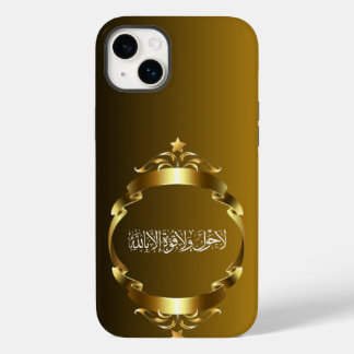 Samsung Galaxy Cases älskare Islamic casess Quran