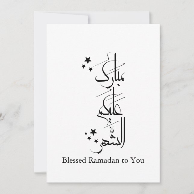 Samtida arabisk kalligrafi Ramadan-hälsning – Inbjudningar (Framsida)