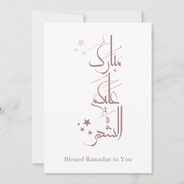 Samtida arabisk kalligrafi Ramadan hälsning – Inbjudningar (Framsida)