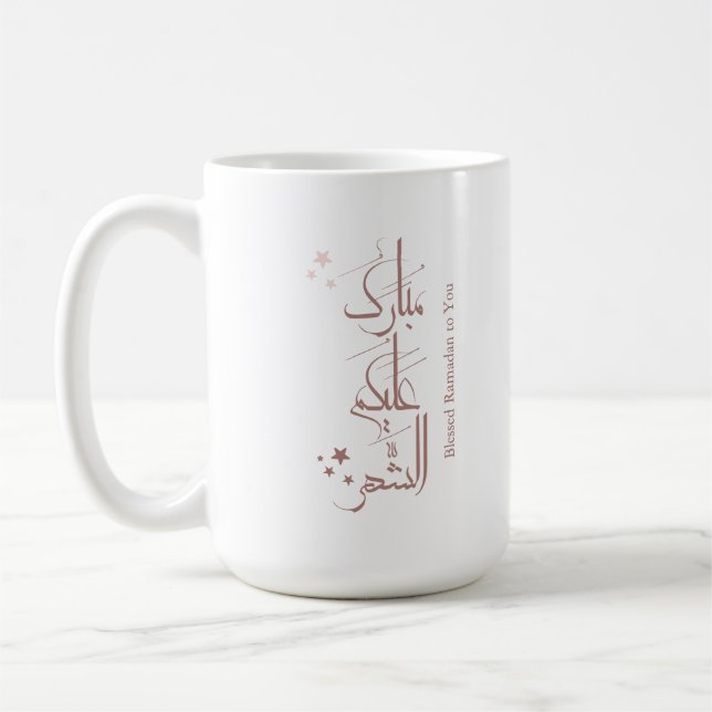 Samtida arabisk kalligrafi Ramadan hälsning – Kaffemugg (Vänster)