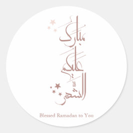 Samtida arabisk kalligrafi Ramadan hälsning – Runt Klistermärke