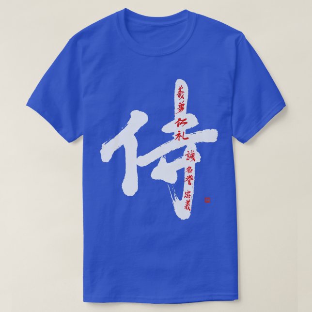 Samurai Bushido Code Handbrushed Kanji Calligraphy T Shirt (Design framsida)