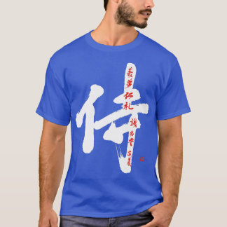 Samurai Bushido Code Handbrushed Kanji Calligraphy T Shirt