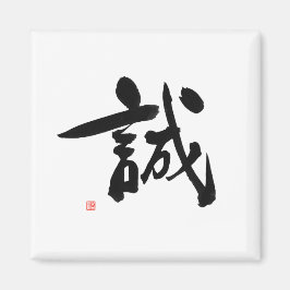 Samurai Bushido Code Japansk Kanji Integrity Magnet