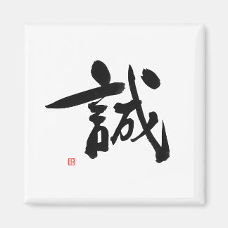 Samurai Bushido Code Japansk Kanji Integrity Magnet