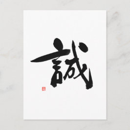 Samurai Bushido Code Japansk Kanji Integrity Vykort