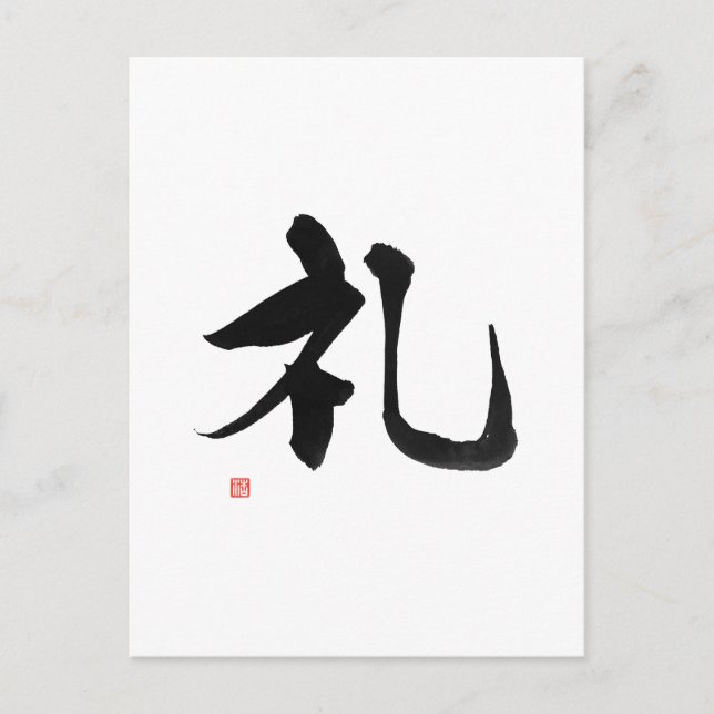 Samurai Bushido Code Japansk Kanji Respect Vykort (Framsida)