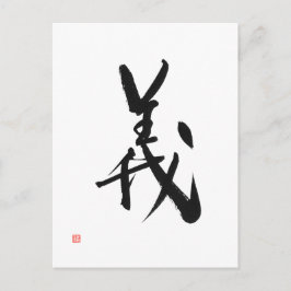 Samurai Bushido Code Japansk Kanji Righteness Vykort