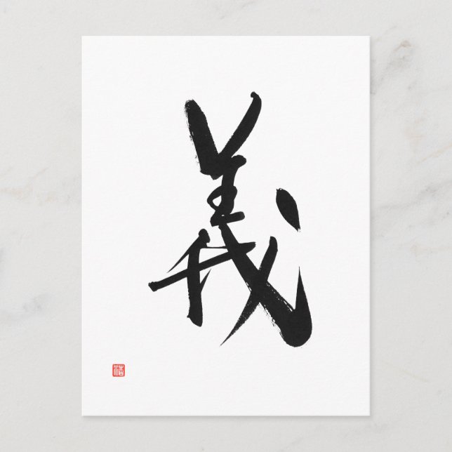 Samurai Bushido Code Japansk Kanji Righteness Vykort (Framsida)