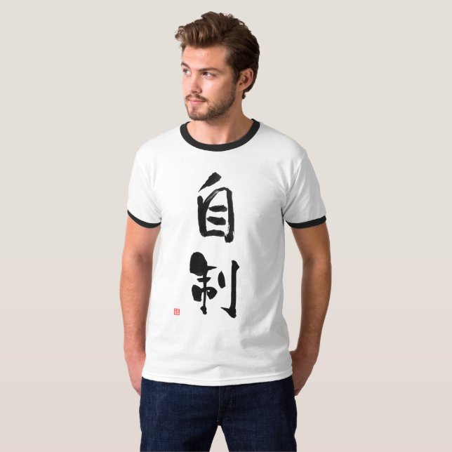 Samurai Bushido Code Japansk Kanji Self-Control Tee (Hel framsida)