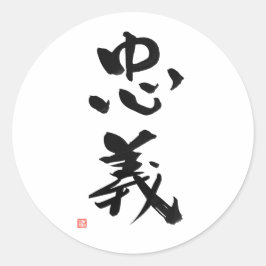 Samurai Bushido Code Japanska Kanji Duty Runt Klistermärke