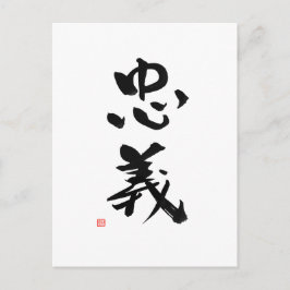 Samurai Bushido Code Japanska Kanji Duty Vykort
