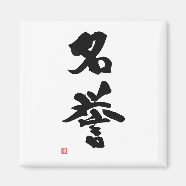 Samurai Bushido Code Japanska Kanji Honor Magnet (Framsidan)