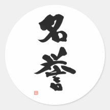 Samurai Bushido Code Japanska Kanji Honor